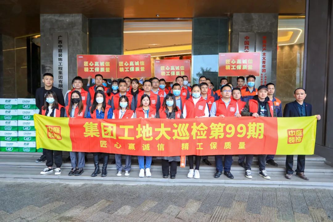 集團工地大巡檢丨匠心贏誠信，精工保質量