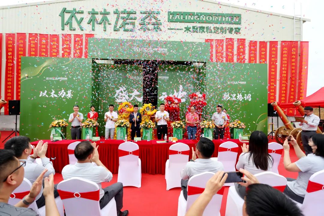 依林諾森盛大開業(yè)，中庭裝飾品質家裝又添新助力！