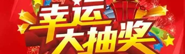 新年大惠家裝1.1折，讓你&ldquo;任性購&rdquo;?。?！