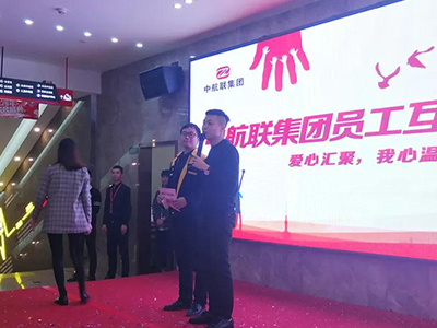 中航聯(lián)集團員工互助基金會 | 愛心匯聚，我心溫暖