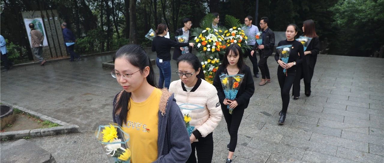 【先鋒引領，凝心聚力】烈士陵園&ldquo;緬懷先烈&rdquo;&mdash;中庭裝飾集團黨支部清明祭祀