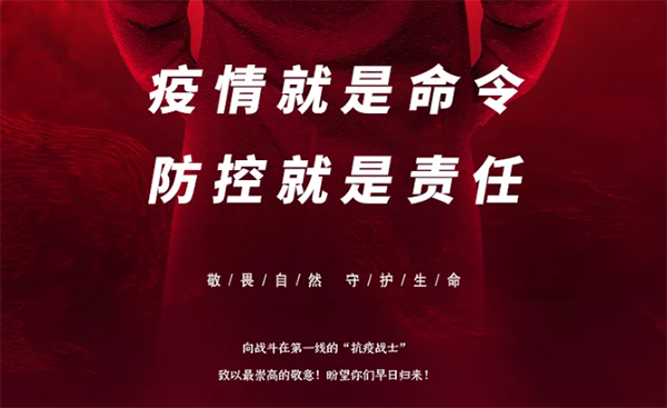 中庭支援抗疫前線，急需防疫物資供應(yīng)渠道！